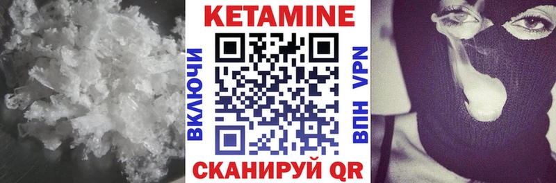 Кетамин VHQ  Чишмы 