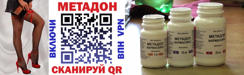 Метадон methadone  Чишмы 